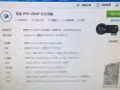  出售台式机