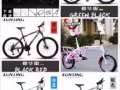 全新脚车出售