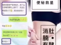 酵素排毒,改善便秘,美颜,瘦身(新加坡卫生科学局HSA许可证)