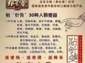 贴针灸随手可贴的针灸工具专通经络调理慢病