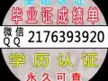 微/*信`Q/*217*6393*920*法*国+文*.凭.+认.*证.*(欢迎