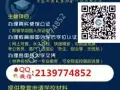 微Q 2139774852办毕;业;证;成;绩;单;教;育;部;认;证;