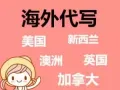 学霸团队代写，百分百原创，免费检测与修改，按时交付。