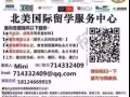 V信;714332409辦理【蓽枼證、成績單、使館認證、】