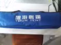 低价出售1.5mX2m帐篷tent一个！限时14，15号！！！