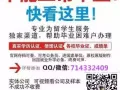 Q微信714332409教育部证认★使馆认证、留信网认证、100%存档 可查
