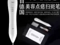 家用点痣机