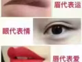 半永久化妆术