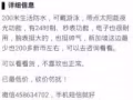 小心马西令卖卡西欧电子表又出现在体育器材广告栏