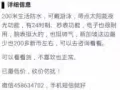 小心马西令卖卡西欧电子表又出现在体育器材广告栏
