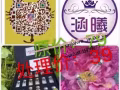 机会难得！楼主回国清仓处理涵曦latoja产品！
