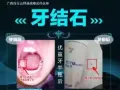爱他爱家我有优益牙