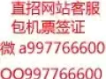 西哈努克月薪10K 直招网络客服 推广 包机票签证