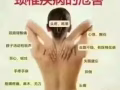 超声波治疗法