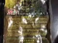 马来西亚国宝---野生东革阿里 