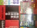 实用书籍便宜卖