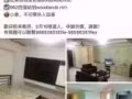 乌兰好房出租