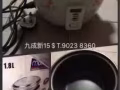 9成新電飯鍋