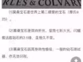 莫桑钻订制