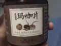 玛咖转让，因回国
