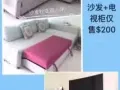 沙发床和电视柜