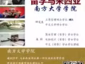 马来西亚南方大学 本科研究生学历 中国教育部承认