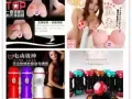 新加坡最大的情趣网店，品种齐全，已经经营4年，代理，零售