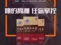 【修正集团蛇鞭粉】纯中草药配方，无依赖性，效果绝不反弹!!