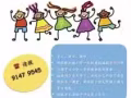 小学一年级衔接班