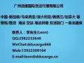 中国海运/空运新加坡，新加坡货物进出口运输 双清到门。