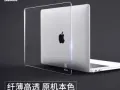 MacBook Pro 13 透明全新保护膜 适合机型A1502