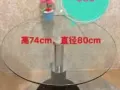 低价转让九成新的玻璃圆桌