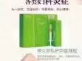 棒女郎女性第一私护品