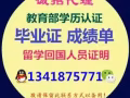 q`/薇`信`134-1875-771办`.学`.历`.文`.凭`.+真‘实-敎