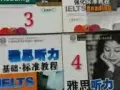 雅思托福各类书籍巨新2元起转让