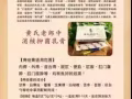 [现货]黄氏老郎中－脚气膏&痔疮膏！