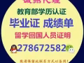文@凭 薇：278672582  ban畢業證 成绩单 原版一模一样
