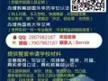 【文平 2907982187威信Q】办.理.新.加.坡.各.大.学.文.平