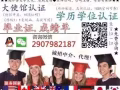  【文平 2907982187威信Q】办.理.新.加.坡.各.大.学.文.平