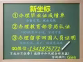 薇`信`134-1875-771办`.学`.历`.文`.凭`.+真‘实-敎`育`