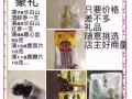 中国长白山土特产