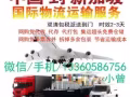 广州到新加坡，马来西亚空运集运，3至4天送货上门，