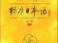 Japanese Language Tuition/日语家教 