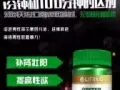 优能佳牡蛎压片糖果