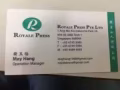 乐业印务，承接各种，名片，传单，帐簿，等印刷业务
