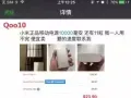 Qoo10最低价出售全新小米移动电源Remax 运动蓝牙耳机音响，行车记录仪总有