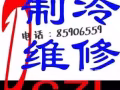空调维修，保养