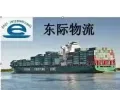 广州东际国际货运，中国的国际运输的头头企业！