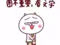 普通检查包装员
