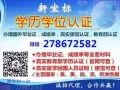 薇：278*672*582 办  文 聘  毕 业  証 成  绩  单